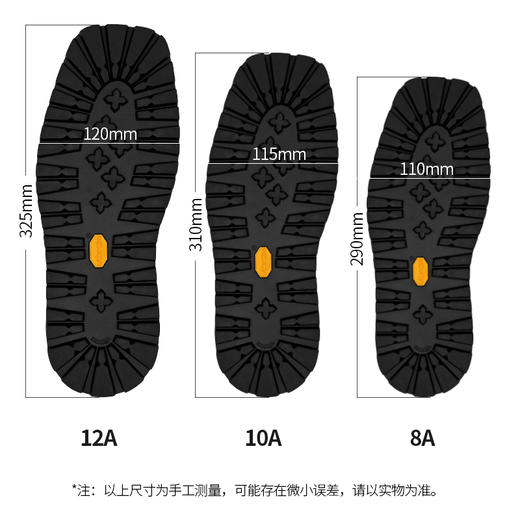 Vibram148K橡胶鞋底整底户外登山爬山鞋运动鞋鞋材换底材料 商品图3
