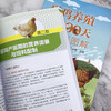 蛋鸡养殖500天全彩图解 商品缩略图5