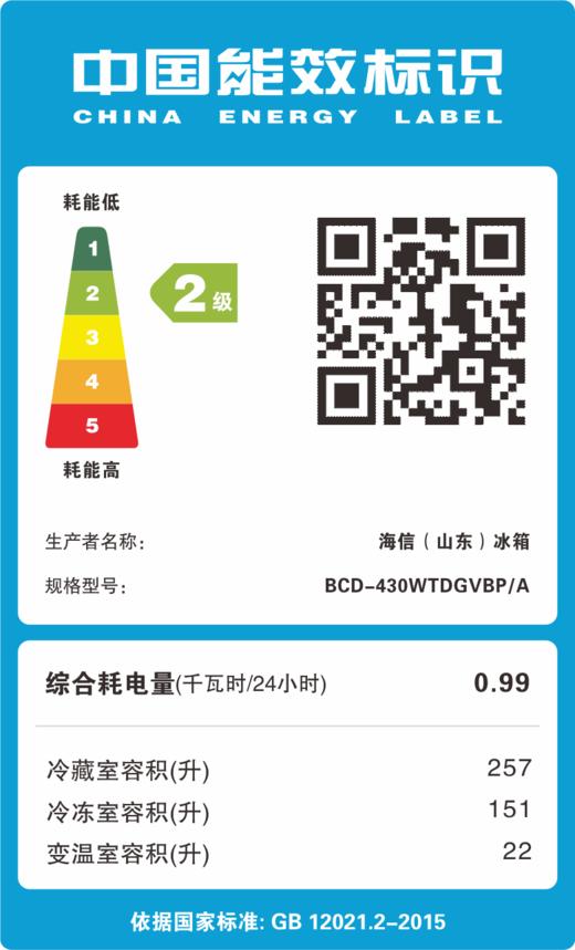 海信节能环保、保鲜、抗菌冰箱BCD-430WTDGVBP/A 商品图3