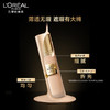 欧莱雅金致臻颜柔光无暇精华粉底液小金牌粉底液 30ML 商品缩略图5
