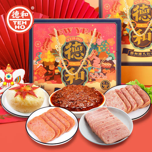 午餐肉 八宝饭 猪肉酱 云南特产德和老字号午餐肉罐头8件套年货礼行
