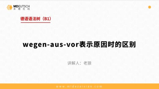 B1-3. wegen von aus 商品图0