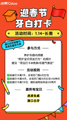 虎虎生威，满口白牙！