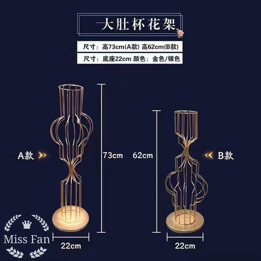 大肚杯花架（运费自理） 商品图0