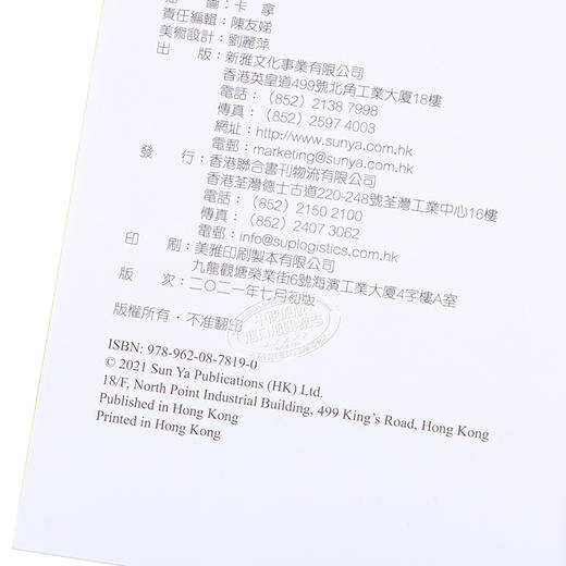 预售 【中商原版】小学文言文解读策略（初阶篇）梁美玉 新雅文化 港台原版  语文古文 中文语言学习 趣味故事 阅读理解技巧 商品图4