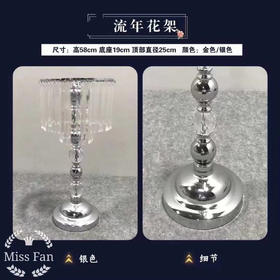 流年花架（运费自理）