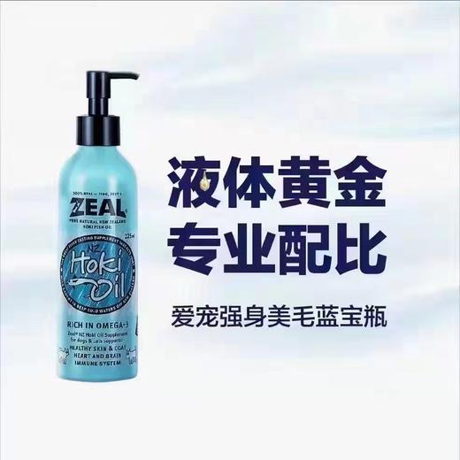 ZEAL深海长尾蓝鳕鱼油 商品图0