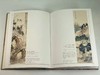 《钱镜塘捐赠上海博物馆书画精品集》，陈燮君, 汪庆正 编，大16开精装221页，上海人民美术出版社2003年一版一印，定价260，售价248元。 商品缩略图9