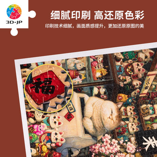 1200片 平面拼图 塑料拼图 H2696 Phoenix Chan - 招财猫本铺 商品图3