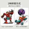 乐高LEGO 托尼‧史塔克的萨卡钢铁机甲 LEGC76194 商品缩略图2