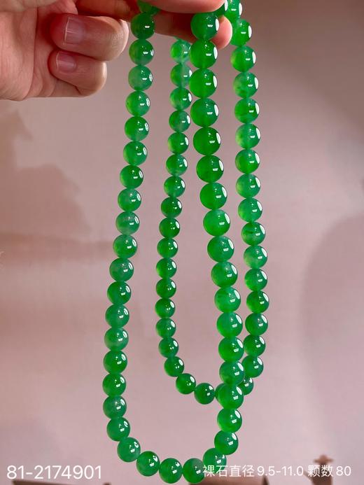 玻璃木那艳绿珠链，81-2174901。具体价格微信咨询 商品图5