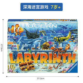 Ravensburger拼图  桌游 深海迷宫游戏  RAVC266524