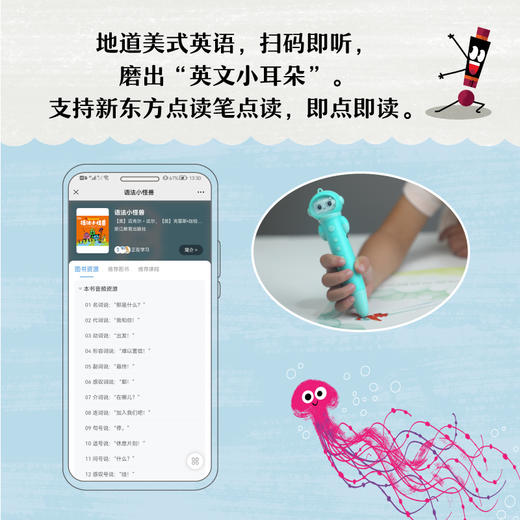 语法小怪兽 7-12岁 英语语法启蒙认知绘本，一共有12本书。8种词性、4种标点，在12种语法小怪兽的带领和陪伴下，帮孩子轻松入门英语语法。 商品图6