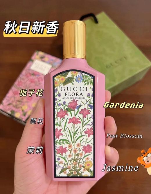 GUCCI古驰新品绮梦礼盒栀子花花悦绽放女士香水50ml/100ml、香水口红套盒 商品图6