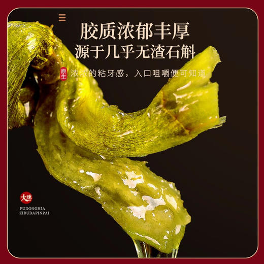 福东海 福礼礼盒装150g（西洋参100g 铁皮石斛50g 杯子） 商品图2