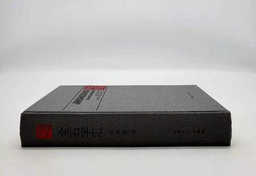 《金石字汇》，精装，16开，近800页，张国维编，内蒙古人民出版社2010年版，定价180元，售价55元。 商品图3