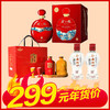 【推荐】京都 牛年生肖纪念酒 52度  500ml*2【礼盒】 + 金六福  铭藏12 50度 1.5L +泸州老窖 永盛烧坊 浓香型 52度 65ml X2 组合装 商品缩略图0