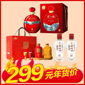 【推荐】京都 牛年生肖纪念酒 52度  500ml*2【礼盒】 + 金六福  铭藏12 50度 1.5L +泸州老窖 永盛烧坊 浓香型 52度 65ml X2 组合装