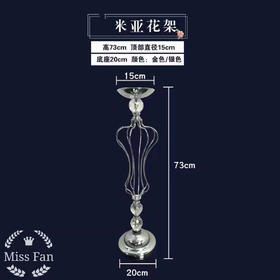 米亚花架（运费自理）