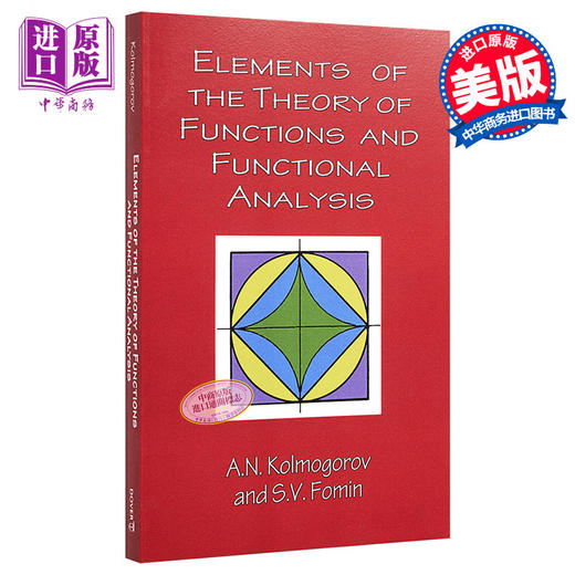 【中商原版】函数论与泛函分析初步英文原版 Elements of the Theory of Functions 商品图0