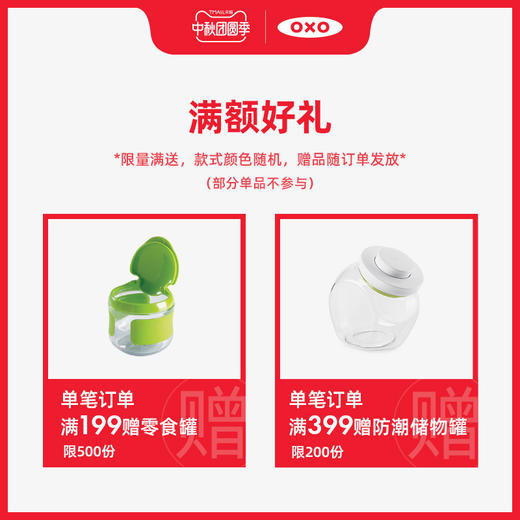 OXO  硅胶勺两支装 青绿色  OXOC61150400 商品图1