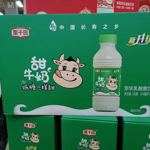栗子园原味乳酸菌饮品 商品图0