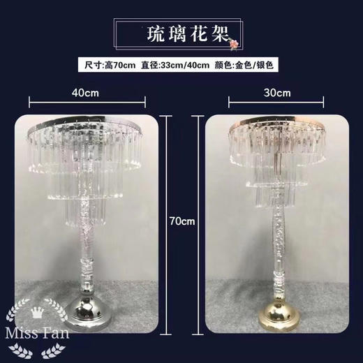 琉璃花架（运费自理） 商品图0