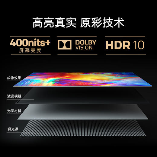 创维50G32 Pro画质旗舰远场语音4K HDR10 防蓝光护眼原彩高亮度健康无频闪画质调校电视 画质旗舰（50英寸) 商品图6