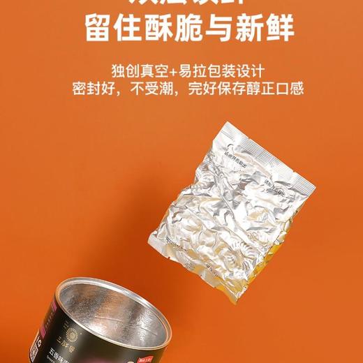 三胖蛋五香味南瓜籽 180g/罐 商品图2