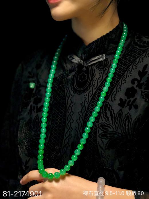 玻璃木那艳绿珠链，81-2174901。具体价格微信咨询 商品图4