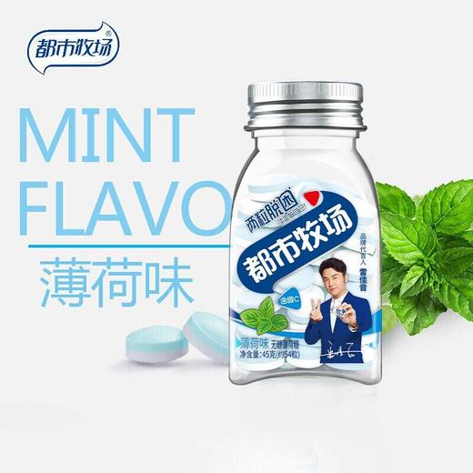 都市牧场无糖薄荷糖薄荷味38g 商品图2