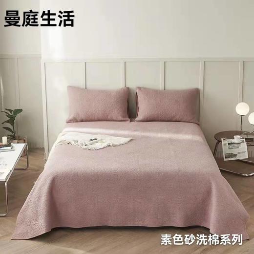 曼庭生活新款素色砂洗系列三件套床单 商品图2
