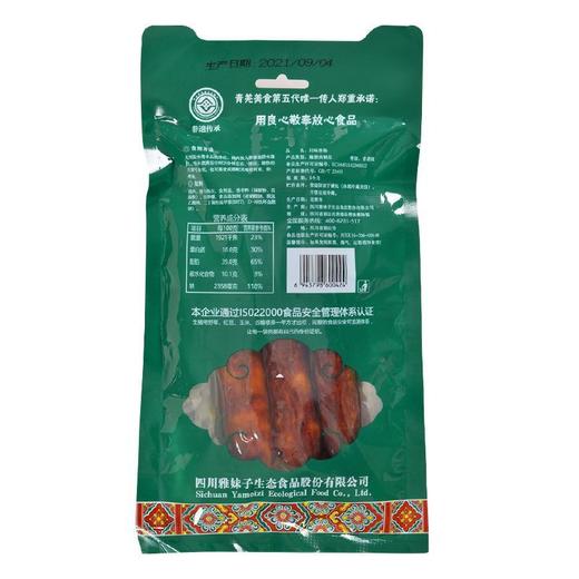 雅妹子川味香肠250g/袋 商品图1