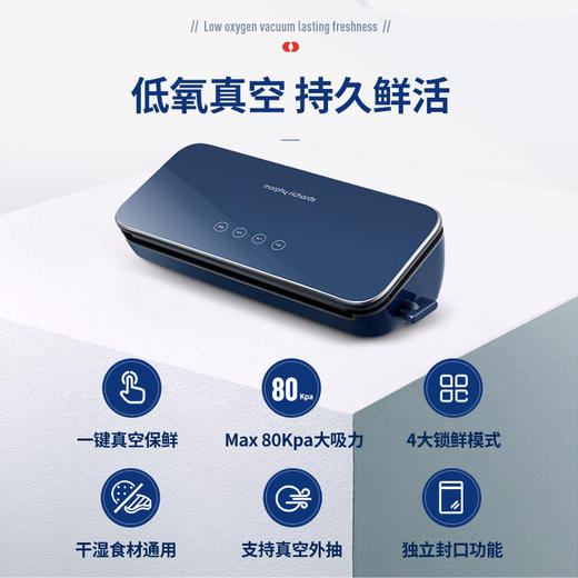 摩飞真空封口机家用食品包装抽真空压缩机MR1116干湿可抽【摩飞系列】 商品图1