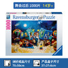 Ravensburger拼图  睿思平面拼图1000片 舞会过后  RAVC164585 商品缩略图2