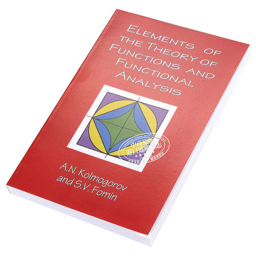 【中商原版】函数论与泛函分析初步英文原版 Elements of the Theory of Functions 商品图2