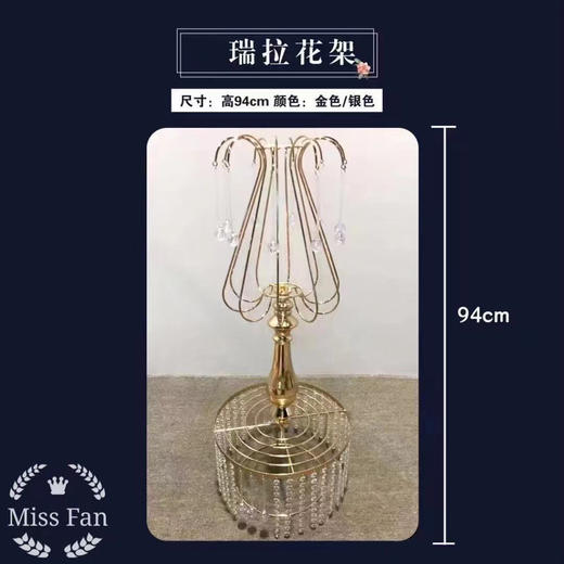 瑞拉花架（运费自理） 商品图0