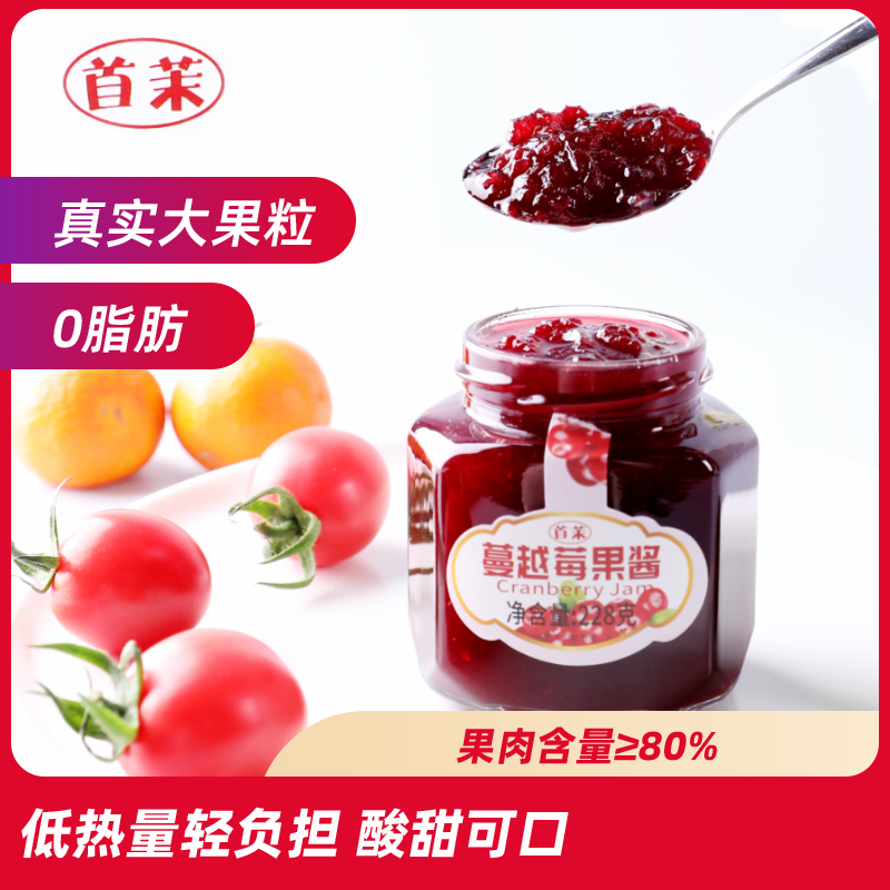 【蔓越莓果酱】早餐烘焙酸奶面包涂抹酱 228克、958克 【包邮】