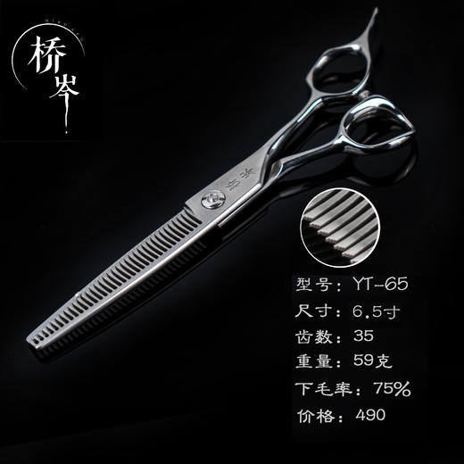 桥岑宠物专业美容剪刀 直剪 弯剪 牙剪 鱼骨剪 商品图1