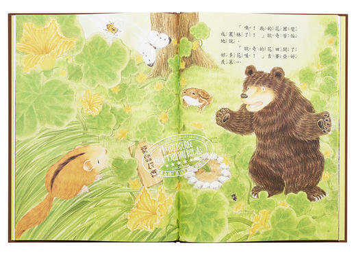 预售 【中商原版】森林里的好朋友 大熊与小睡鼠系列 福泽由美子 九童文化 插图童书 童话故事图画书 儿童绘本 港台原版 3-8岁 商品图7