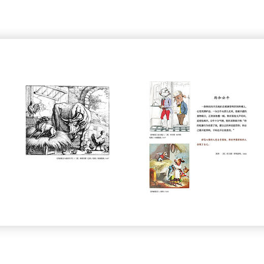 后浪正版 伊索寓言：500年插画与故事 随书附赠藏书票 希腊经典插图插画名著 商品图2