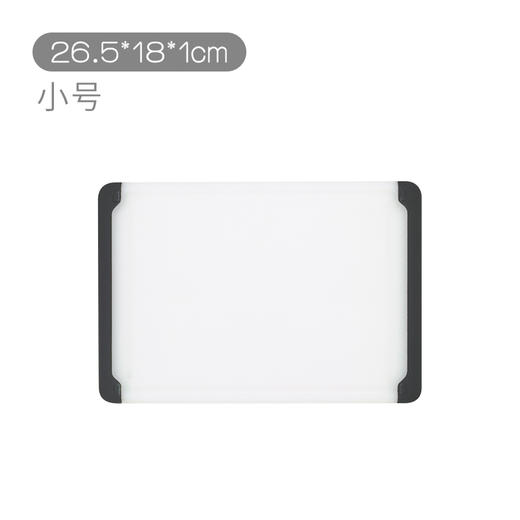 OXO  双面防滑切菜板（小号）  OGGC1063791 商品图0