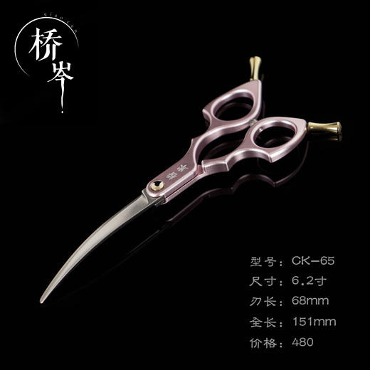 桥岑宠物专业美容剪刀 直剪 弯剪 牙剪 鱼骨剪 商品图2