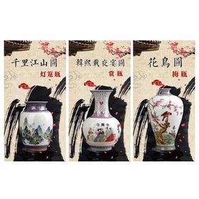 宁勤征粉彩三珍品鉴组