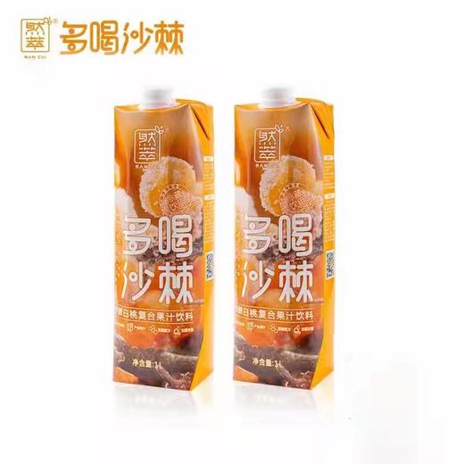 然萃多喝沙棘 沙棘白桃复合果汁饮料 1000ml*6盒装 商品图2