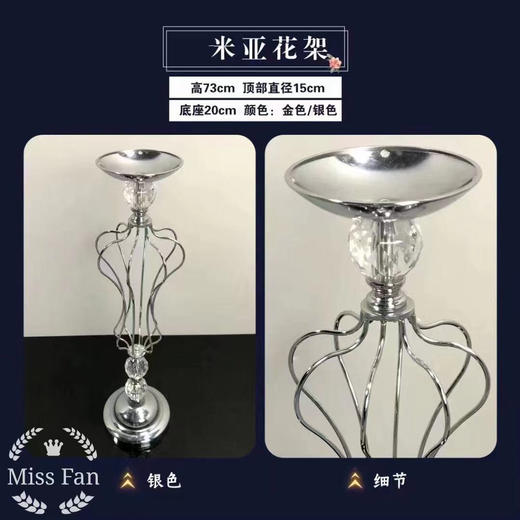 米亚花架（运费自理） 商品图2