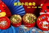 迷苏小花曲奇 商品缩略图0