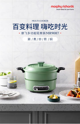 摩飞电热火锅家用分体式鸳鸯火锅MR9087【摩飞系列】