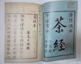 弘通禅茶丨唐代：《茶经》传名 穿越千年