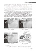 诊断学实验教程第2版 随萍 吕琳编 供临床预防口腔中西医结合护理等专业用高等医学院校配套实验教材 人民卫生出版社9787117327398 商品缩略图4